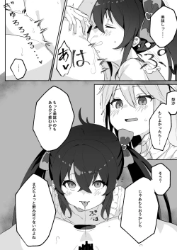 Page 23 of Haruchin ga Saimin de Unnun.