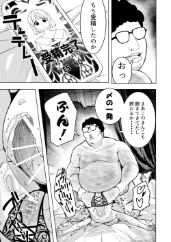 Page 46 of With the hypno app!