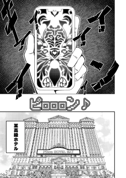 Page 4 of With the hypno app!