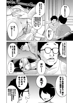 Page 7 of With the hypno app!