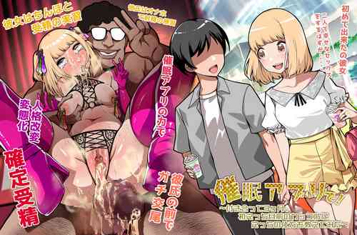 Download With the hypno app!