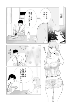Page 4 of Aimusume to Saimin Sex