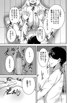 Page 16 of Sennou Kaihen Appli de Namaiki na Imouto wo Tsugou no Ii Onaho ni Suru Hanashi