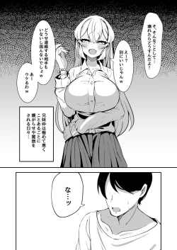 Page 3 of Sennou Kaihen Appli de Namaiki na Imouto wo Tsugou no Ii Onaho ni Suru Hanashi