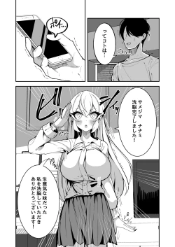 Page 7 of Sennou Kaihen Appli de Namaiki na Imouto wo Tsugou no Ii Onaho ni Suru Hanashi
