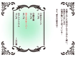 Page 67 of 物品回廊