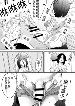 Page 4 of 扶她社畜与石化女友