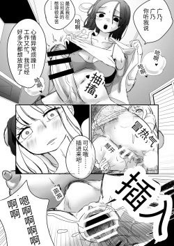 Page 7 of 扶她社畜与石化女友