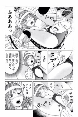 Page 24 of ドキッ!OLセクハラ運動会 2巻