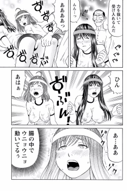 Page 54 of ドキッ!OLセクハラ運動会 2巻