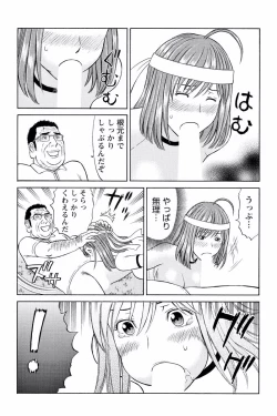 Page 5 of ドキッ!OLセクハラ運動会 2巻