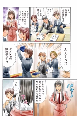 Page 12 of ドキッ!OLセクハラ運動会 3巻