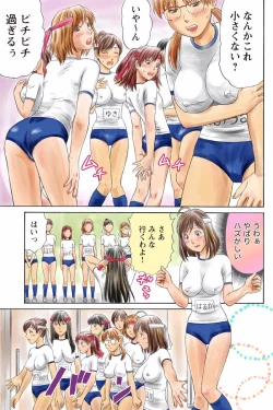 Page 15 of ドキッ!OLセクハラ運動会 3巻