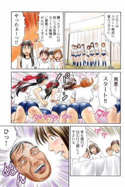 Page 19 of ドキッ!OLセクハラ運動会 3巻