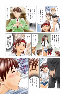 Page 25 of ドキッ!OLセクハラ運動会 3巻