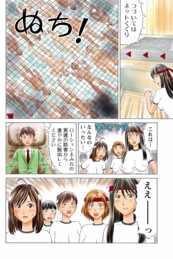 Page 34 of ドキッ!OLセクハラ運動会 3巻