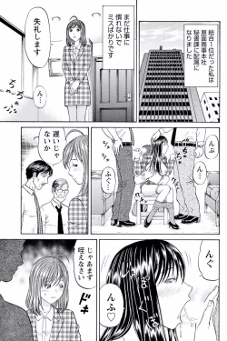 Page 3 of ドキッ!OLセクハラ運動会 3巻