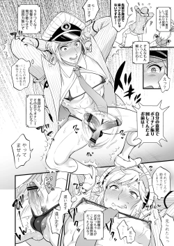 Page 23 of Volume of the room where Reiko & Maria & Nakagawa can't leave unless they do something crazy
