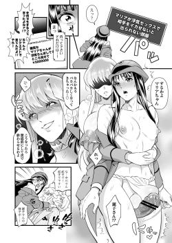 Page 29 of Volume of the room where Reiko & Maria & Nakagawa can't leave unless they do something crazy