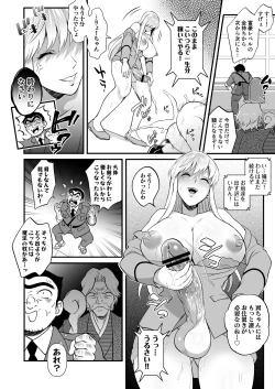 Page 40 of Volume of the room where Reiko & Maria & Nakagawa can't leave unless they do something crazy