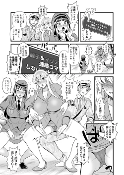Page 5 of Volume of the room where Reiko & Maria & Nakagawa can't leave unless they do something crazy