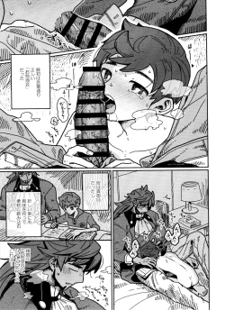 Page 11 of Koi no Kyoukasho