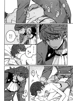 Page 22 of Koi no Kyoukasho