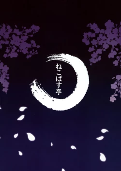 Page 28 of Injuu ga Megami Mama o Nerf Sasemashita. | A Lewd Beast Nerfed The Mommy Goddess