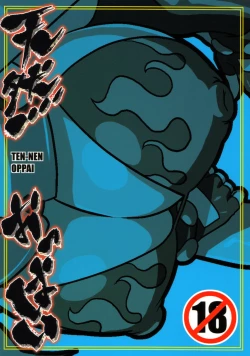 Page 23 of Ten-nen Oppai