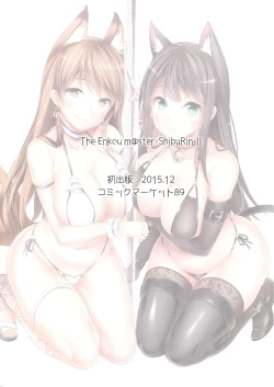 Page 53 of The Enkou m@sterSoushuuhen