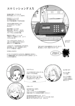 Page 44 of Super Cheat Mission