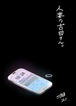 Page 26 of Hitodzuma no Yoshidasan