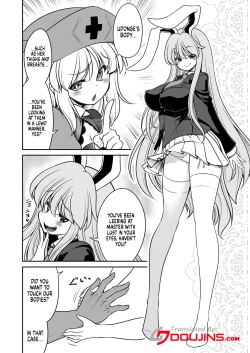 Page 4 of Nureru Eientei | Wet Eientei