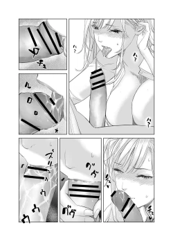 Page 20 of Saenai Kouhai wa Bijin OL to Hitotsu ni Naru | The Sullen Kouhai Gets To Have Sex With The Beautiful Office Worker