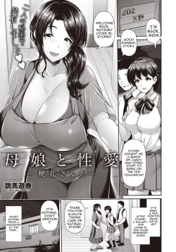 Page 2 of Oyako to Seiai | Sexual Love With Mother and Daughter