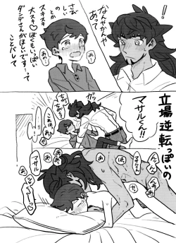 Page 13 of Ki ni naru ano ko