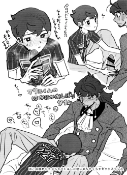 Page 15 of Ki ni naru ano ko