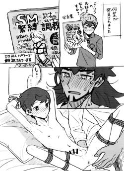 Page 21 of Ki ni naru ano ko