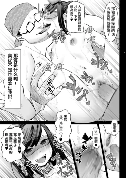 Page 109 of Aoi Tsubomi ga Saku Mae ni