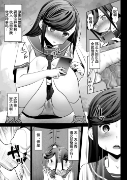 Page 10 of Aoi Tsubomi ga Saku Mae ni