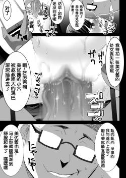 Page 43 of Aoi Tsubomi ga Saku Mae ni