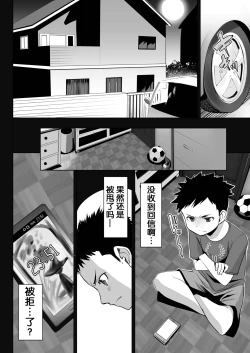 Page 89 of Aoi Tsubomi ga Saku Mae ni