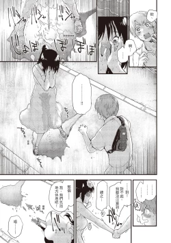 Page 113 of Otona ni naritai... - I wanna be a lady...