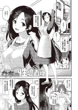 Page 127 of Otona ni naritai... - I wanna be a lady...