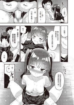 Page 35 of Otona ni naritai... - I wanna be a lady...