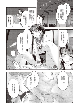 Page 66 of Otona ni naritai... - I wanna be a lady...