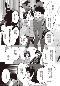 Page 83 of Otona ni naritai... - I wanna be a lady...