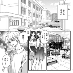 Page 11 of Yabai Doukyuusei ni Lock-on Saretemasu