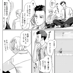 Page 22 of Yabai Doukyuusei ni Lock-on Saretemasu