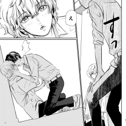 Page 27 of Yabai Doukyuusei ni Lock-on Saretemasu